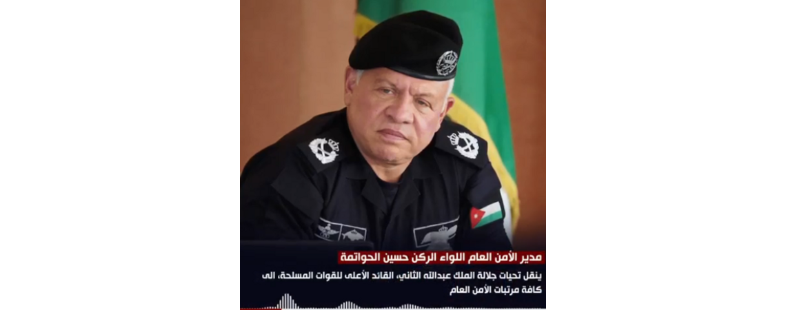 بالفيديو .. الحواتمة ينقل رسالة عاجلة من الملك الى كافة مرتبات الأمن العام