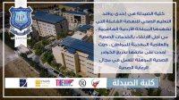  كلية الصيدلة في جامعة عمان الأهلية تحصل على تمويل بحثي بريطاني