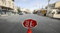 بلاغ يحظر تقديم الأرجيلة في منشآت وإغلاق مراكز رياضية وترفيهية جديدة