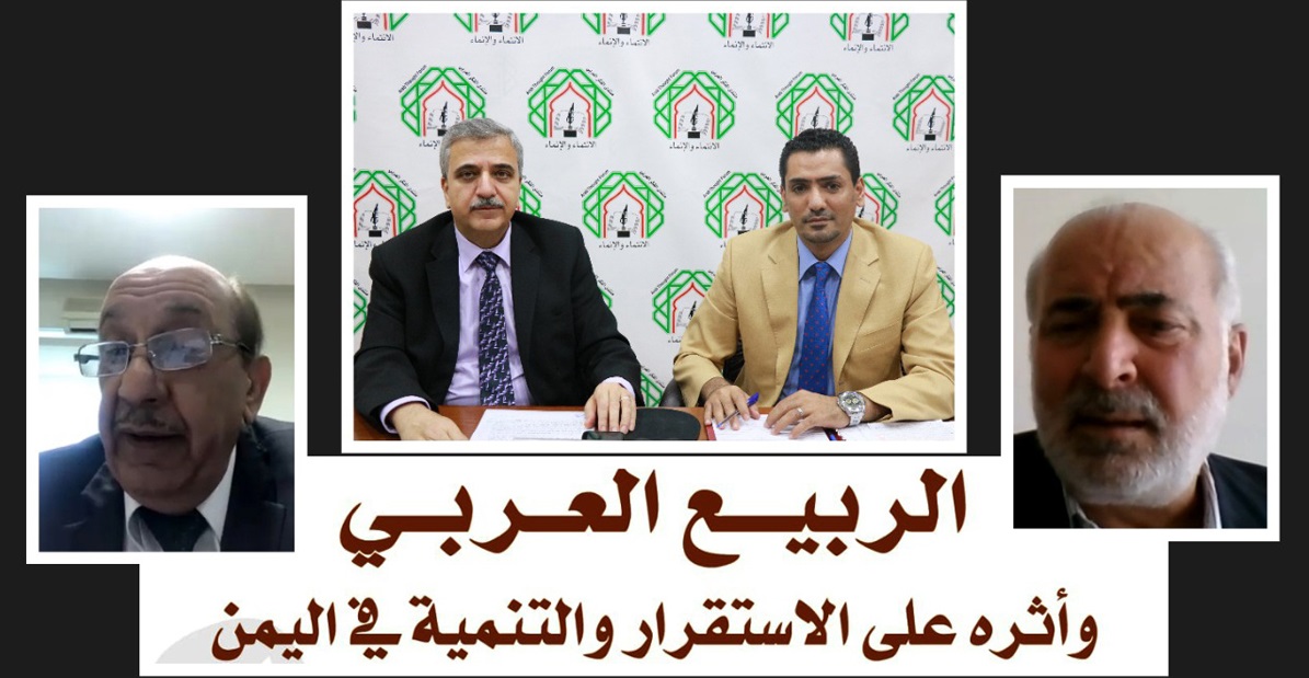 منتدون يدعون إلى البحث عن حل سياسي لانهاء الأزمة اليمنية