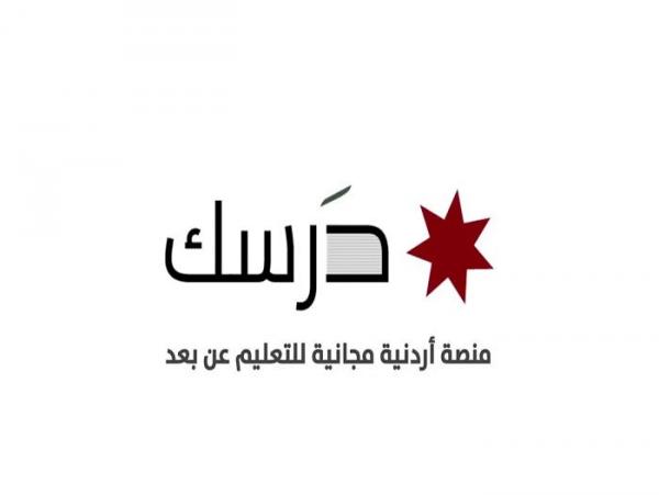 اليونيسف: الدراسة بشأن منصة درسك ليست ممثلة على المستوى الوطني