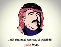 ذكرى استشهاد وصفي التل