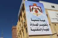 هيئة تنمية وتطوير المهارات المهنية تطلق استبيان احتياجات مزودي التدريب..رابط