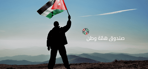 الحكومة تكشف المبالغ في همة وطن والصحة وحساب الخير