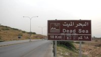 إعادة فتح طريق البحر الميت باتجاه الجنوب