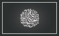 نائب محافظ البنك المركزي الأسبق صالح يعقوب في ذمة الله