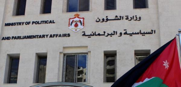 تعديل تعليمات تقديم الدعم المالي للأحزاب السياسية
