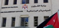 تعديل تعليمات تقديم الدعم المالي للأحزاب السياسية