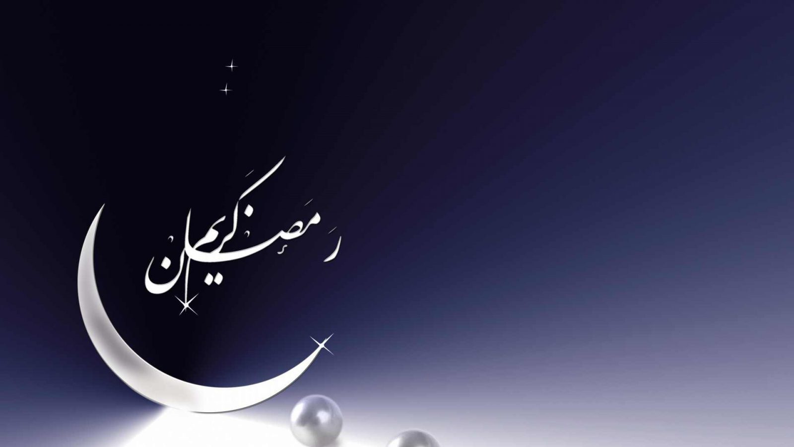 متى موعد أول أيام رمضان 2021 في المملكة ؟
