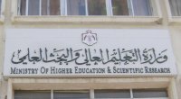 “صندوق دعم البحث العلمي” يشكل فريقاً من الخبراء للأمن الغذائي