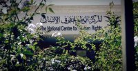الوطني لحقوق الإنسان يرصد التحديات أمام الأشخاص ذوي الإعاقة