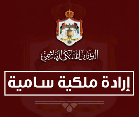 عاطف الحجايا مستشاراً للملك