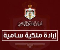 عاطف الحجايا مستشاراً للملك