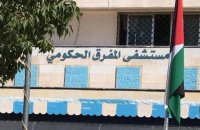تحديث قسم العناية الحثيثة في مستشفى المفرق الحكومي