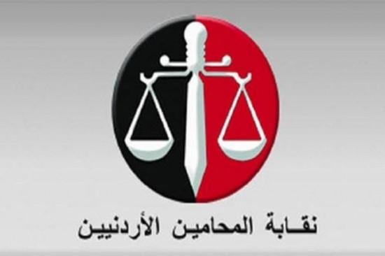المحامين الأردنيين تخاطب السيسي