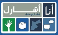 مؤسسة ولي العهد تعلن استقبال 4805 طلبات انتساب جديدة لبرنامج أنا أشارك