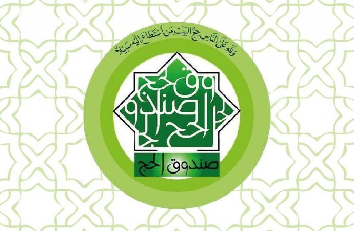 لـ تخفيض نسبة مرابحات صندوق الحج إلى 3.5%