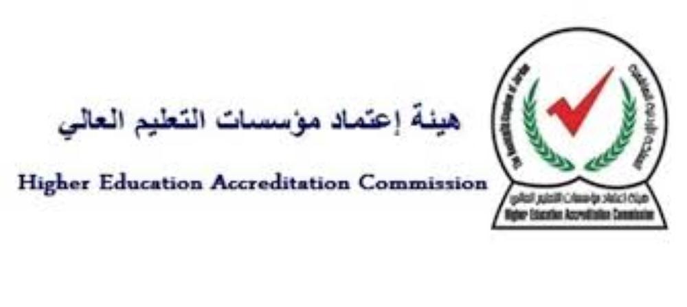قرارات لهيئة اعتماد مؤسسات التعليم العالي