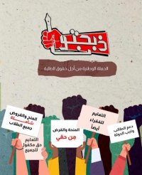 ذبحتونا: 40% من المتقدمين لصندوق دعم الطالب سيتم حرمانهم من الاستفادة منه