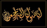 المجلس القضائي ينعى شقيق القاضي صالح العلوان