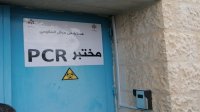 تشغيل مختبر فحص PCR داخل مستشفى جرش الحكومي