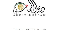 ديوان المحاسبة يكشف عن تهرب ضريبي لإحدى الشركات بقيمة " 147 "مليون دينار
