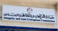 تحويل شكاوى في الخدمة المدنية إلى مكافحة الفساد
