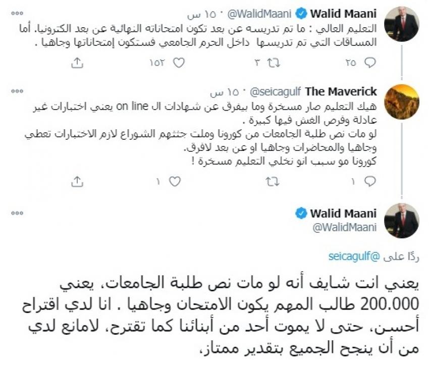 المعاني: أن ينجح الجميع بتقدير امتياز افضل من موت أحد
