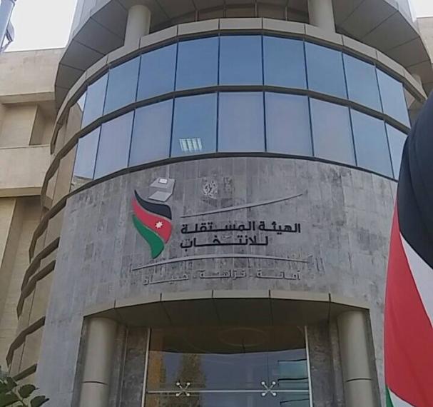 بالاسماء ..المستقلة للانتخاب تنشر على موقعها الإلكتروني أسماء العاملين معها لاستلام مستحقاتهم المالية