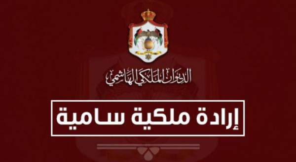 ارادة ملكية بترفيع قضاة شرعيين (اسماء)