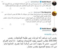 المعاني: أن ينجح الجميع بتقدير امتياز افضل من موت أحد