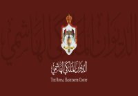 العيسوي يسلم 28 مسكناً لأسر عفيفة في عجلون وإربد