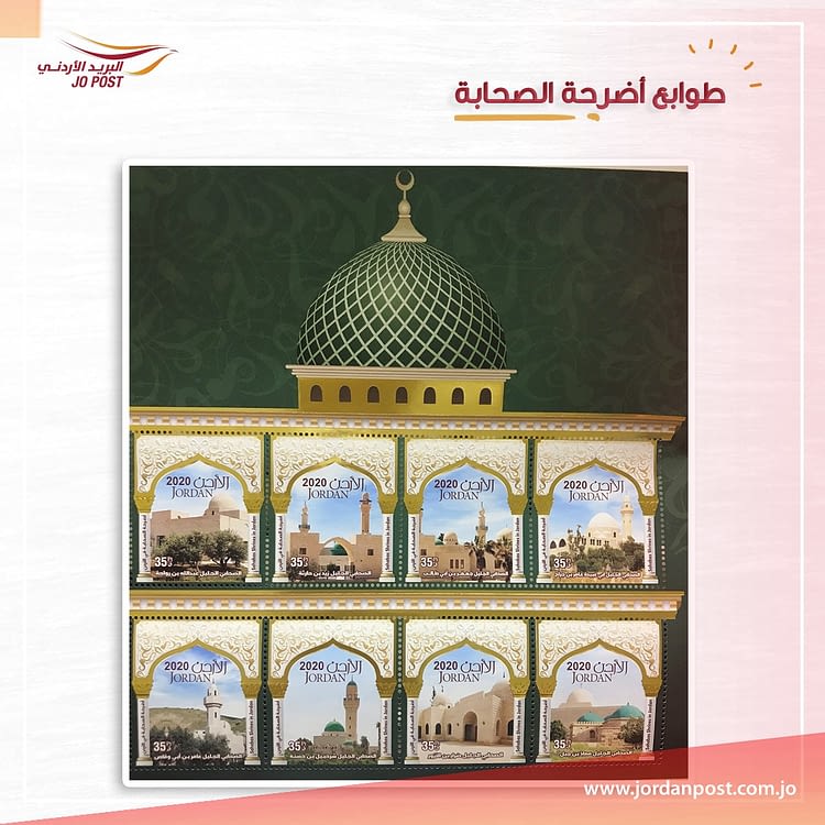 البريد الأردني يطرح إصدارات جديدة من الطوابع التذكارية