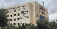 الأوراق المالية تعمم على شركات الخدمات المالية لتحديث بياناتها