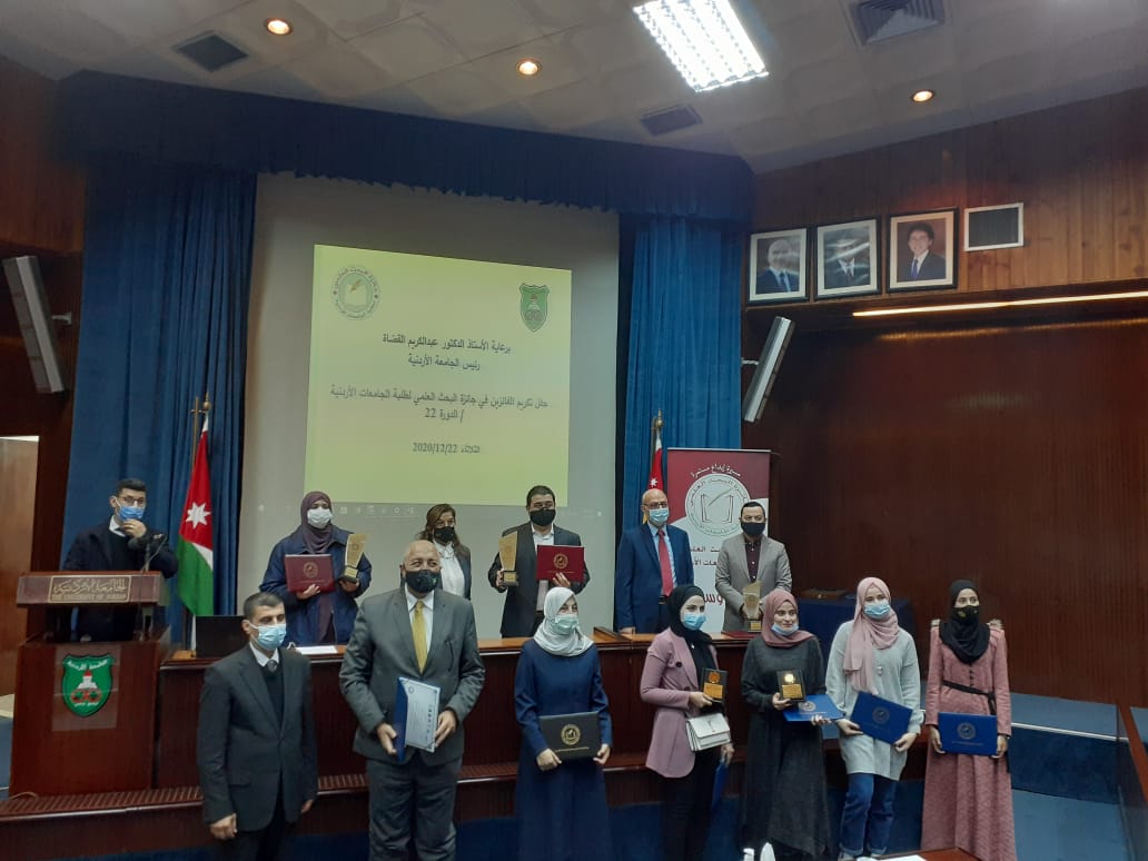 تكريم الفائزين بالدورة 22 لجائزة البحث العلمي لطلبة الجامعات