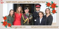 أسرة مرايا تهنئ الاخوة المسيحيين بعيد الميلاد المجيد