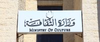 بحث شمول الفنانين الأردنيين بنظام حزم الضمان الاجتماعي