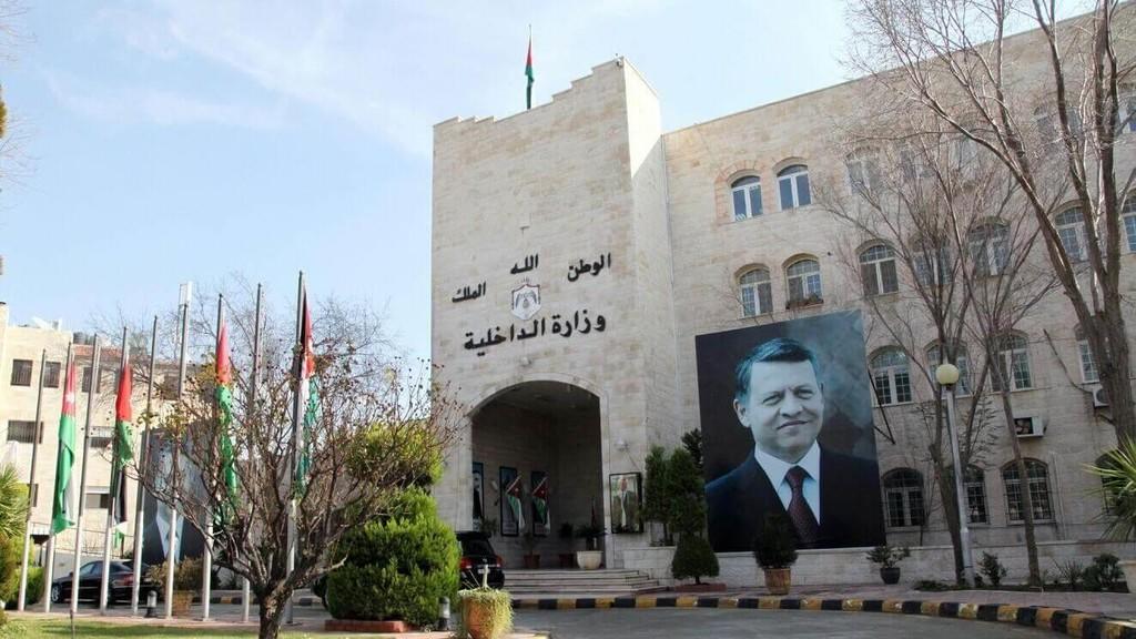 ترفيع 240 موظفا من موظفي وزارة الداخلية