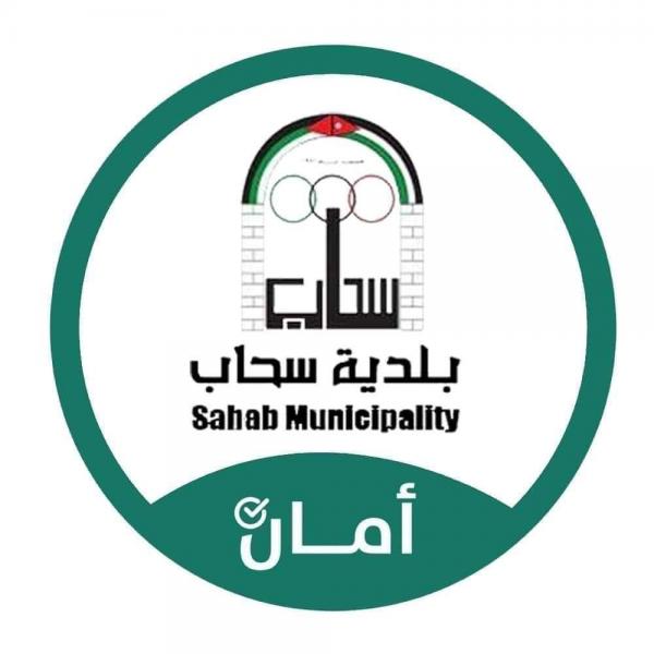 فتح باب الانتفاع من كفالة الايتام في معان
