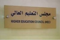 لجنة وطنية لإدماج التعلم الإلكتروني في برامج التعليم العالي