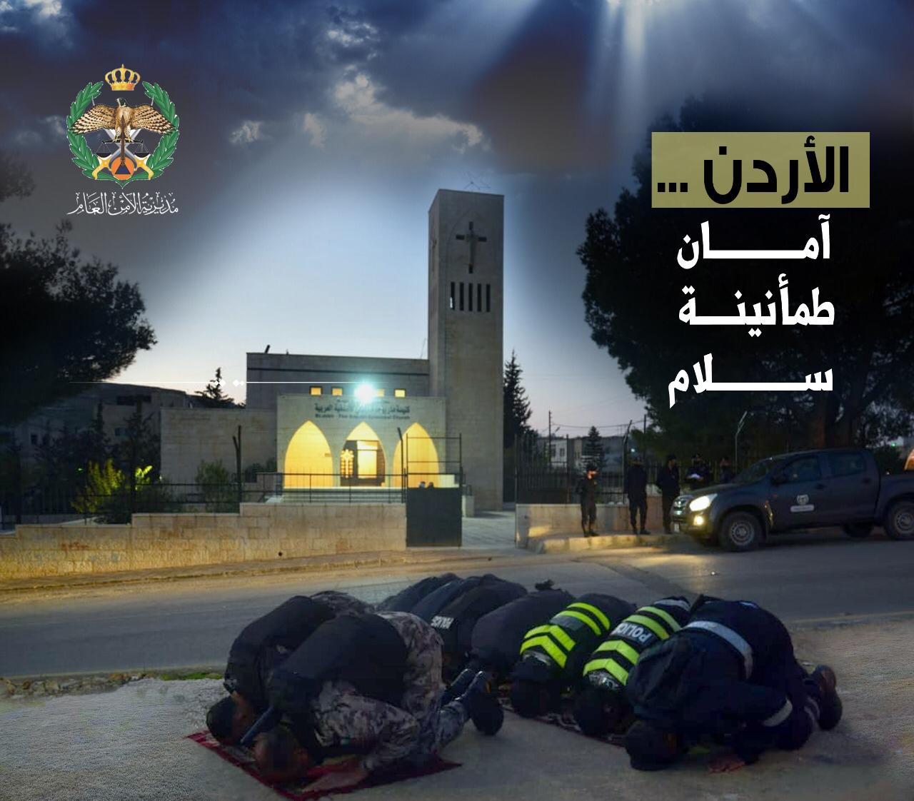 اختر صورة 2020 لنشامى ونشميات الأمن العام – رابط