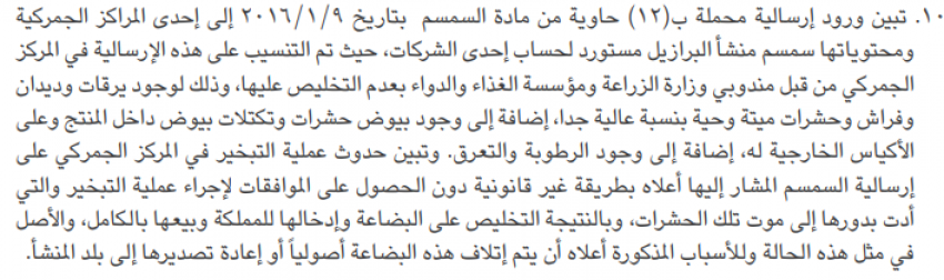 الأردنيون تناولوا 12 حاوية سمسم بالحشرات