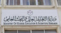 إعفاء طلبة الطب في جامعة روسية من التدريب العملي