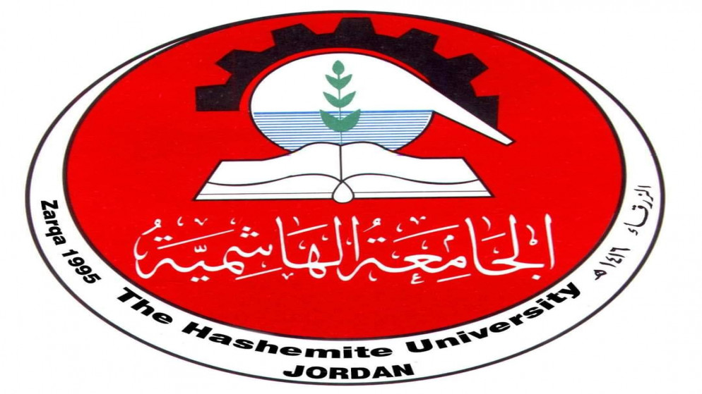 بدء استقبال طلبات الدراسات العليا في الجامعة الهاشمية