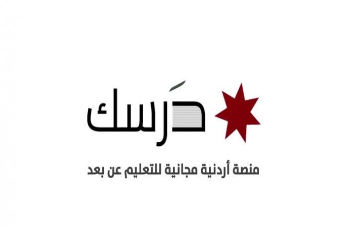 تمديد وقت الدخول لمنصة "درسك" للتقدم للاختبارات النهائية