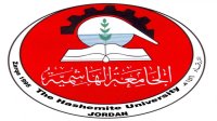 بدء استقبال طلبات الدراسات العليا في الجامعة الهاشمية