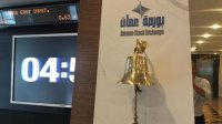 مؤشر بورصة عمّان يستقر عند افتتاح تعاملاته الأحد