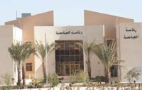 حملة ذبحتونا : جامعة "معان" تتراجع عن قرار الدفع قبل التسجيل