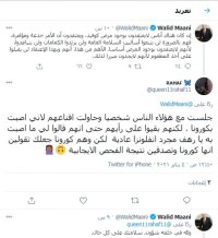 المعاني: لله في خلقه شؤون .. وينتقد منصة التطعيم