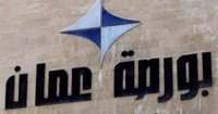 بورصة عمان تغلق تداولاتها على 6.9 مليون دينار